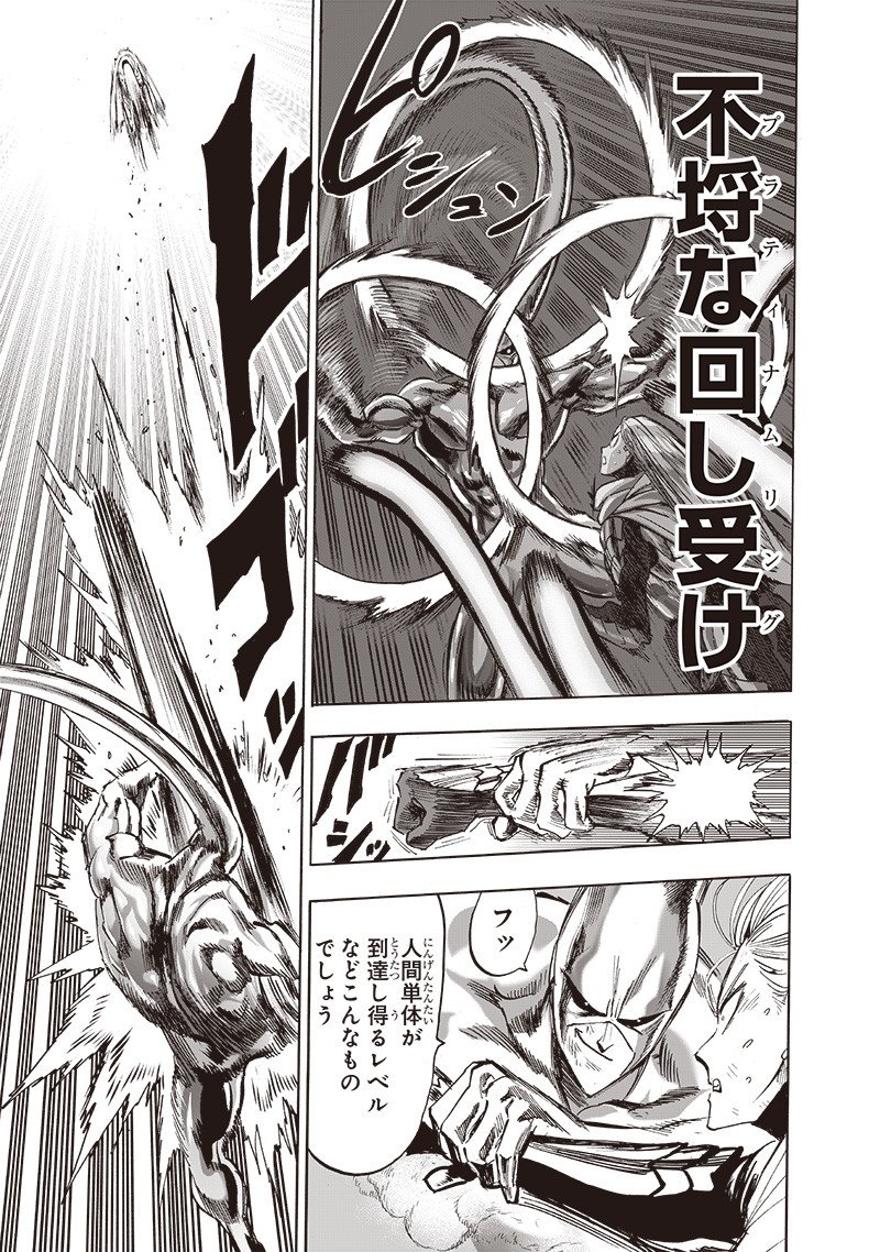 ワンパンマン ? ONE PUNCH MAN - raw - 第201話 - https://jpgg.ffgg.to/JPGG/04101004/smltk0r13kf.jpg