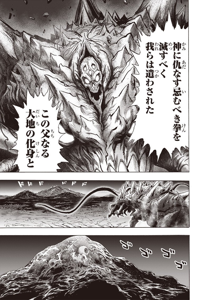 ワンパンマン ? ONE PUNCH MAN - raw - 第201話 - https://jpgg.ffgg.to/JPGG/04101004/upk3ckm0bxa.jpg