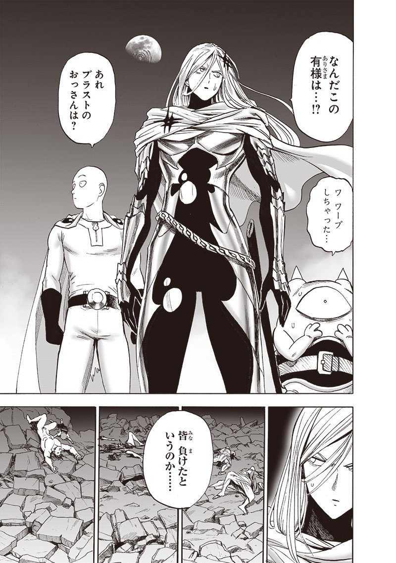 ワンパンマン ? ONE PUNCH MAN - raw - 第200話 - https://jpgg.ffgg.to/JPGG/04101004/v1co4cscpbj.jpg