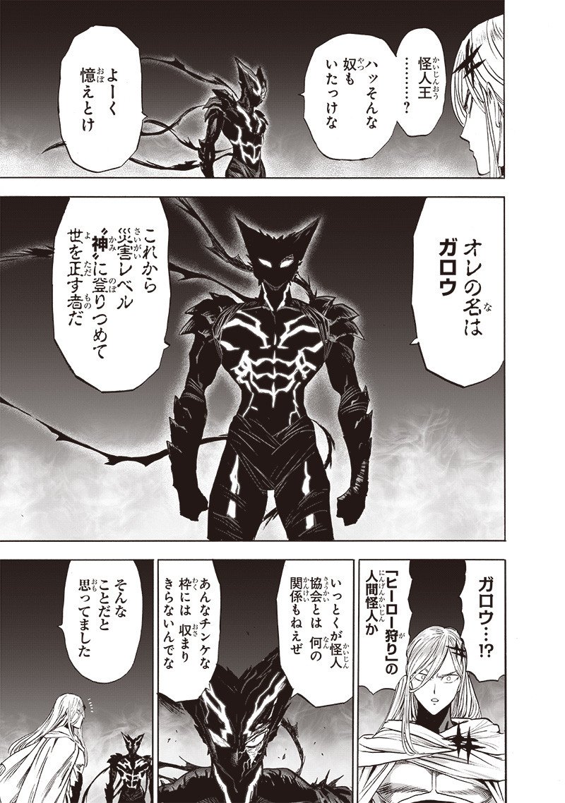 ワンパンマン ? ONE PUNCH MAN - raw - 第200話 - https://jpgg.ffgg.to/JPGG/04101004/v4igdlnsnze.jpg