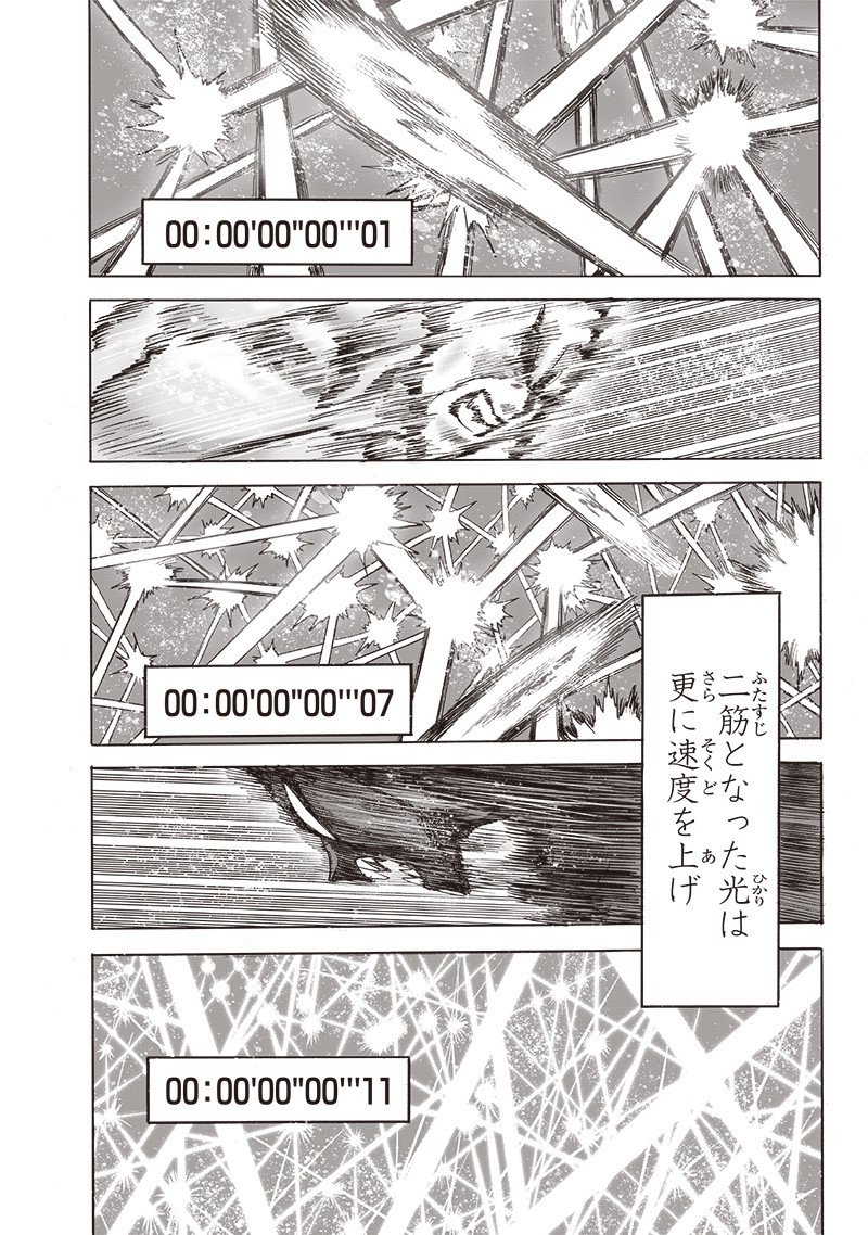 ワンパンマン ? ONE PUNCH MAN - raw - 第201話 - https://jpgg.ffgg.to/JPGG/04101004/vvcd0ttg1v4.jpg