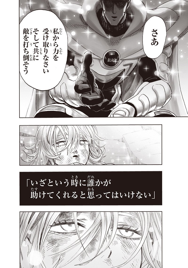 ワンパンマン ? ONE PUNCH MAN - raw - 第201話 - https://jpgg.ffgg.to/JPGG/04101004/wyihrferawh.jpg