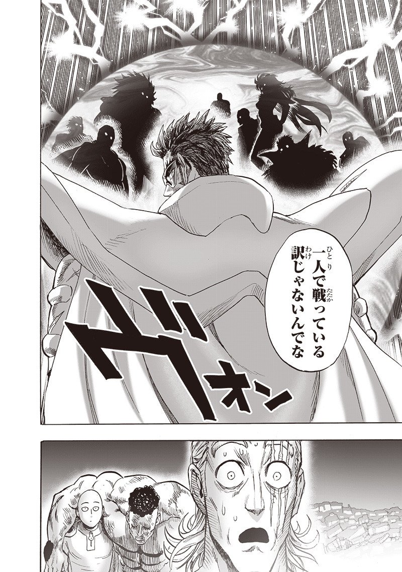 ワンパンマン ? ONE PUNCH MAN - raw - 第201話 - https://jpgg.ffgg.to/JPGG/04101004/xngzbm1tfbi.jpg