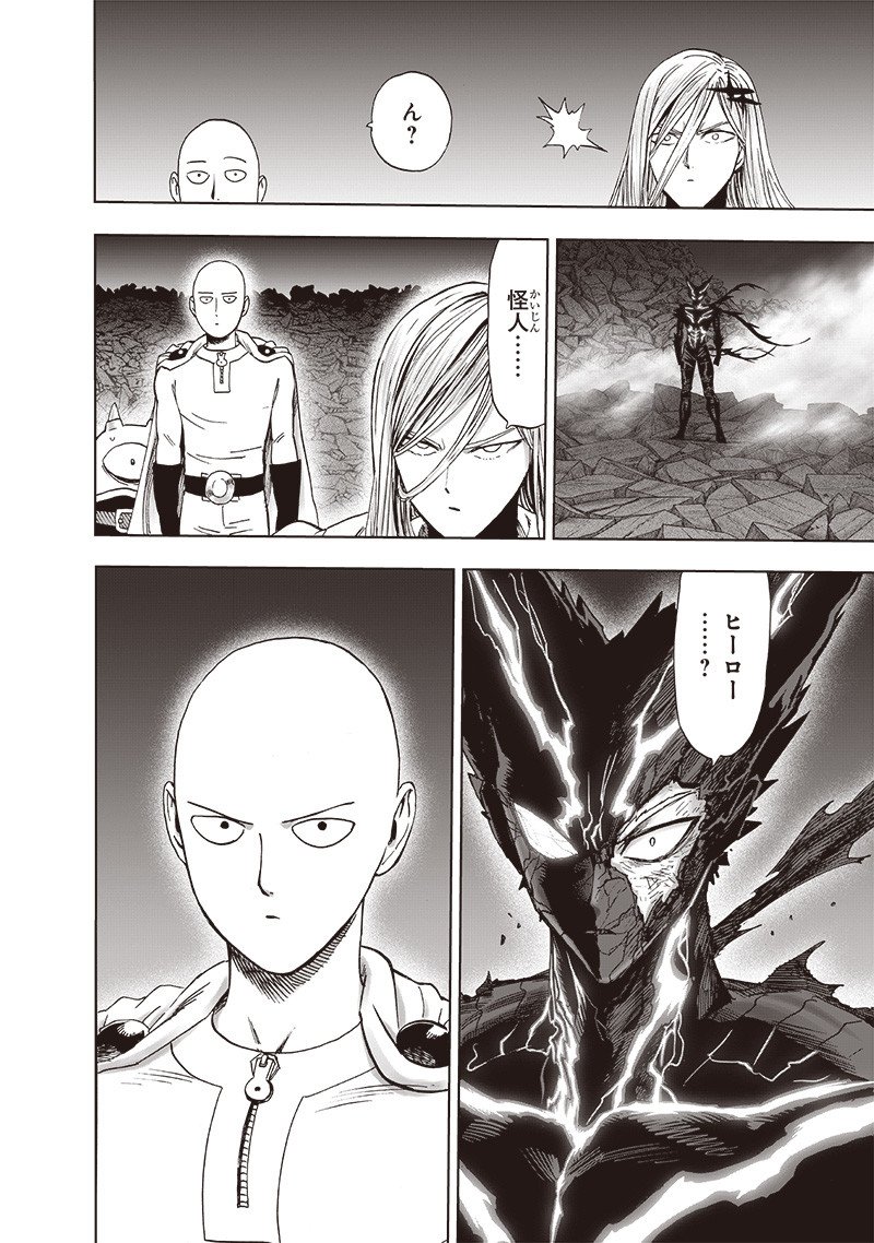 ワンパンマン ? ONE PUNCH MAN - raw - 第200話 - https://jpgg.ffgg.to/JPGG/04101004/xq0wpg3t1fm.jpg