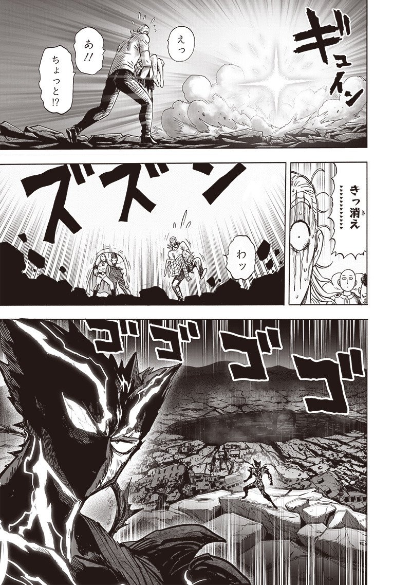 ワンパンマン ? ONE PUNCH MAN - raw - 第201話 - https://jpgg.ffgg.to/JPGG/04101004/yha0ubut0t3.jpg