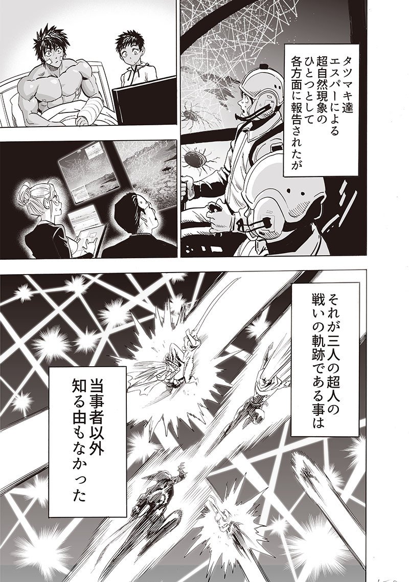 ワンパンマン ? ONE PUNCH MAN - raw - 第200話 - https://jpgg.ffgg.to/JPGG/04101005/1obhdr0qsna.jpg