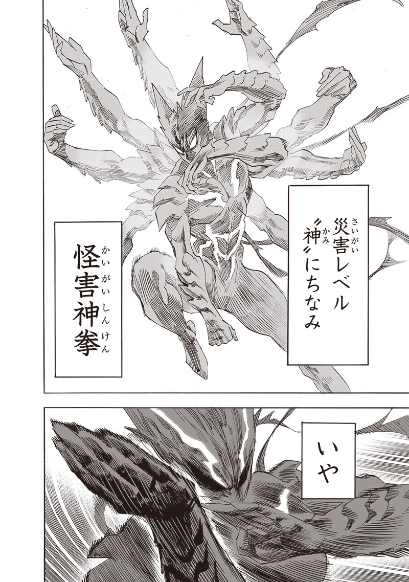 ワンパンマン ? ONE PUNCH MAN - raw - 第200話 - https://jpgg.ffgg.to/JPGG/04101005/1qlp4xhiwon.jpg