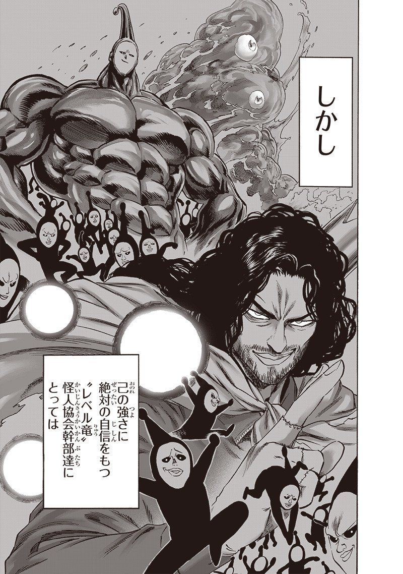 ワンパンマン ? ONE PUNCH MAN - raw - 第197話 - https://jpgg.ffgg.to/JPGG/04101005/32sbtjraomw.jpg
