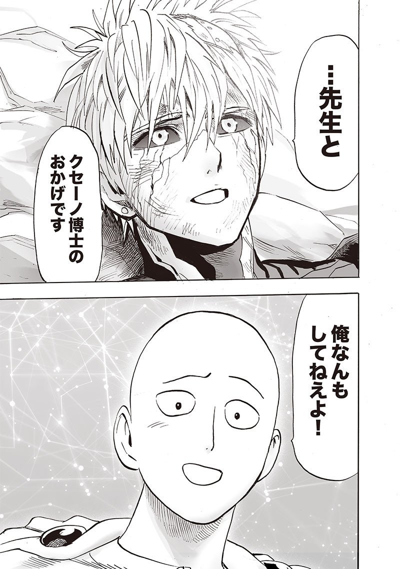 ワンパンマン ? ONE PUNCH MAN - raw - 第200話 - https://jpgg.ffgg.to/JPGG/04101005/34h3is0wwet.jpg