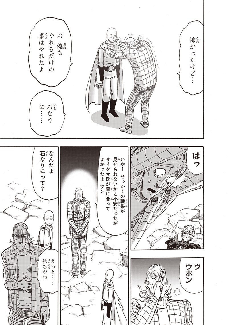 ワンパンマン ? ONE PUNCH MAN - raw - 第200話 - https://jpgg.ffgg.to/JPGG/04101005/4o5dzsoeqgz.jpg