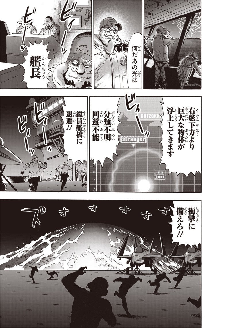 ワンパンマン ? ONE PUNCH MAN - raw - 第200話 - https://jpgg.ffgg.to/JPGG/04101005/4zaznnaiaoe.jpg