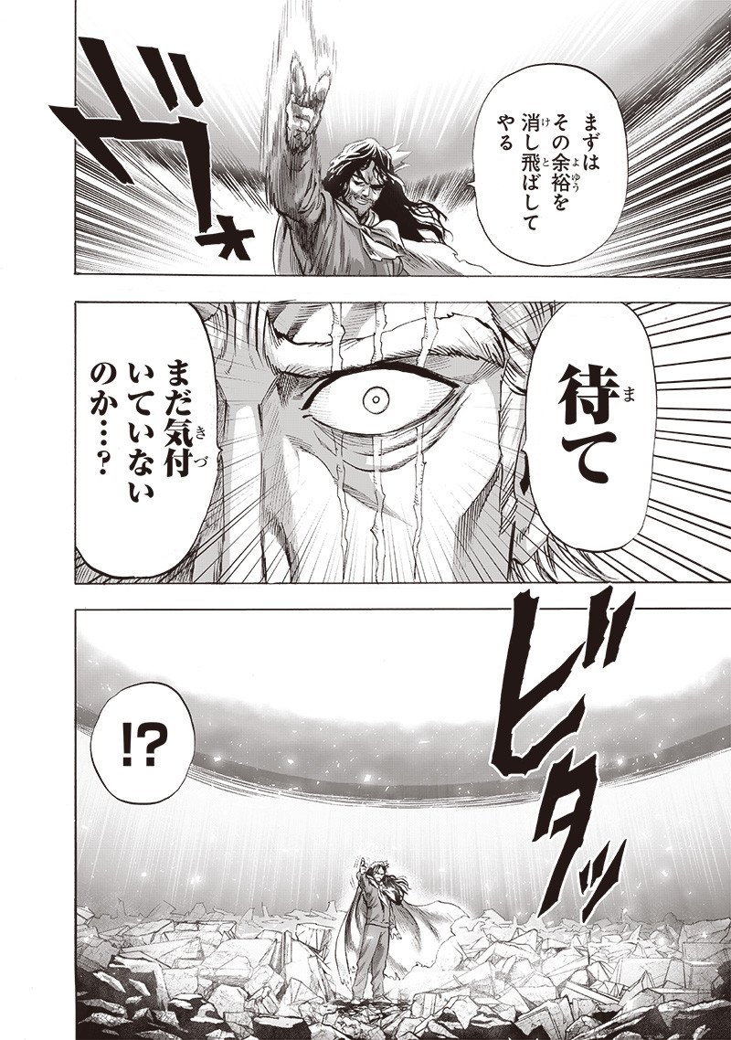 ワンパンマン ? ONE PUNCH MAN - raw - 第197話 - https://jpgg.ffgg.to/JPGG/04101005/5icgc3nawya.jpg
