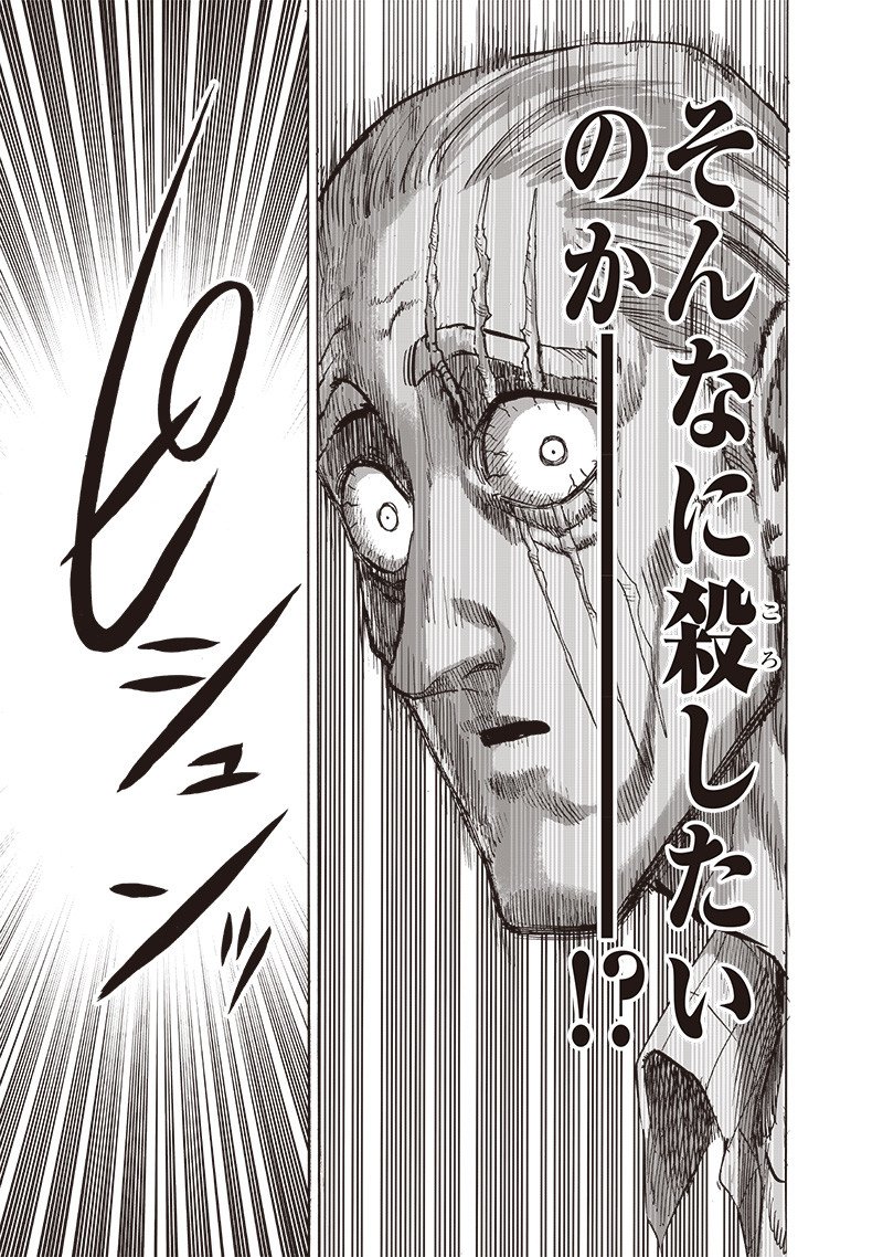 ワンパンマン ? ONE PUNCH MAN - raw - 第199話 - https://jpgg.ffgg.to/JPGG/04101005/ac3mnxnaaf4.jpg