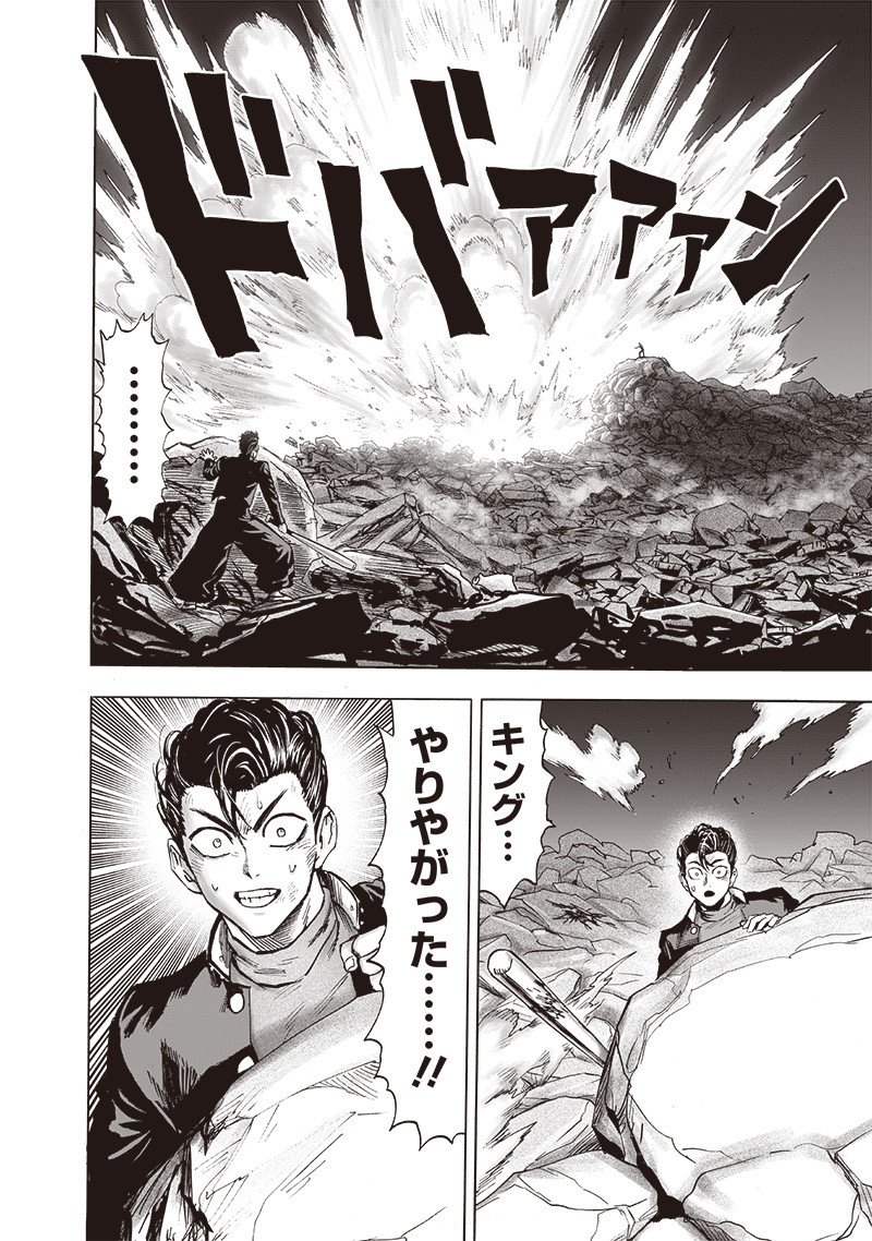 ワンパンマン ? ONE PUNCH MAN - raw - 第199話 - https://jpgg.ffgg.to/JPGG/04101005/dhmtqa1qu4f.jpg
