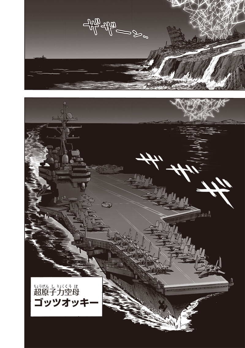 ワンパンマン ? ONE PUNCH MAN - raw - 第200話 - https://jpgg.ffgg.to/JPGG/04101005/ep34c4rduh3.jpg