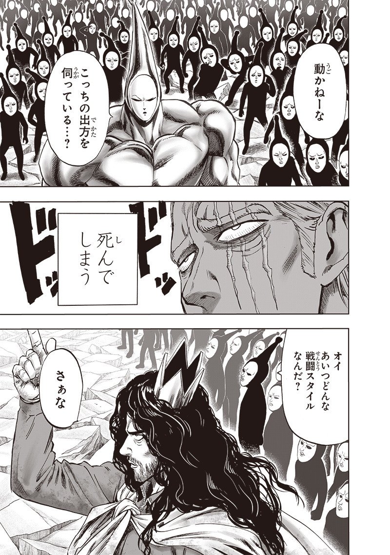ワンパンマン ? ONE PUNCH MAN - raw - 第197話 - https://jpgg.ffgg.to/JPGG/04101005/gkdekk10qe0.jpg