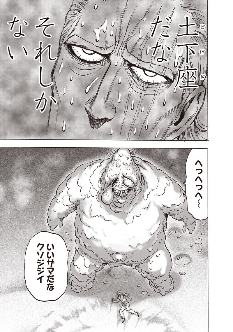 ワンパンマン ? ONE PUNCH MAN - raw - 第199話 - https://jpgg.ffgg.to/JPGG/04101005/haajxuzmu4k.jpg