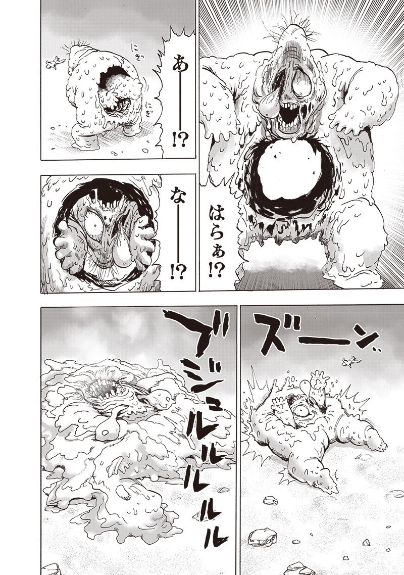 ワンパンマン ? ONE PUNCH MAN - raw - 第199話 - https://jpgg.ffgg.to/JPGG/04101005/hvrlegmmuge.jpg