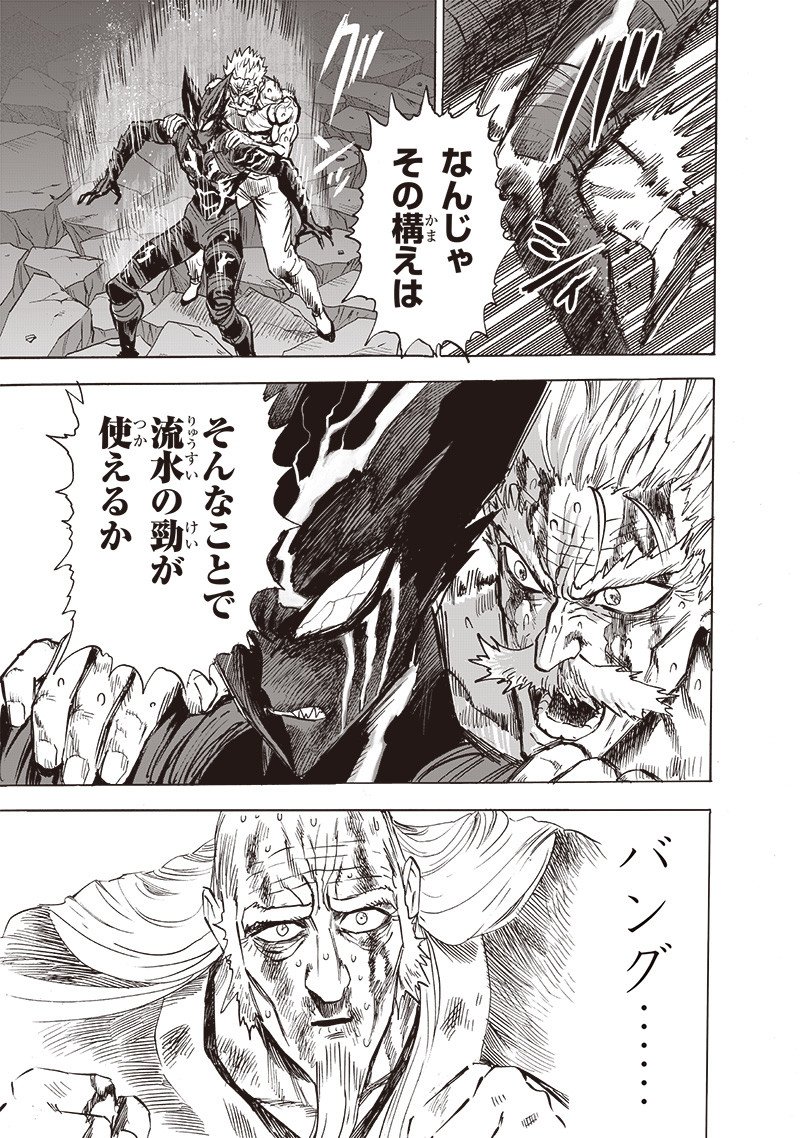 ワンパンマン ? ONE PUNCH MAN - raw - 第198話 - https://jpgg.ffgg.to/JPGG/04101005/iwezyi2200l.jpg