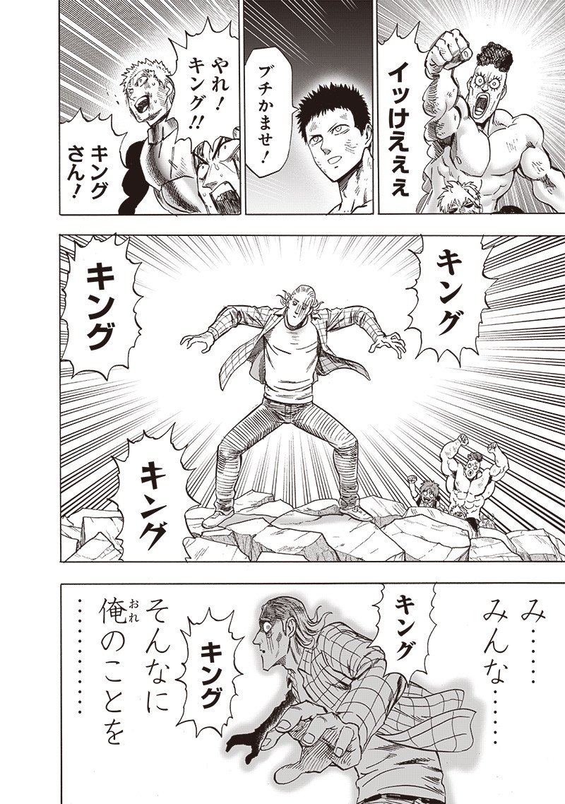 ワンパンマン ? ONE PUNCH MAN - raw - 第199話 - https://jpgg.ffgg.to/JPGG/04101005/kgynteq53um.jpg