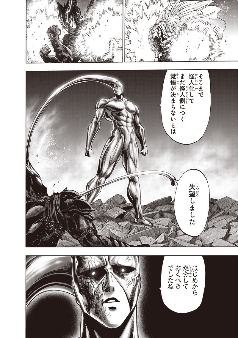 ワンパンマン ? ONE PUNCH MAN - raw - 第200話 - https://jpgg.ffgg.to/JPGG/04101005/mhznrbgzdhl.jpg