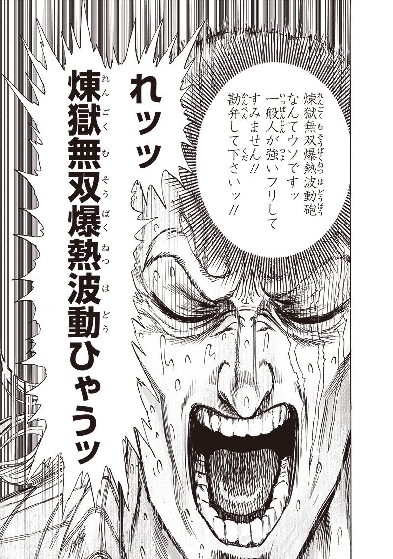 ワンパンマン ? ONE PUNCH MAN - raw - 第199話 - https://jpgg.ffgg.to/JPGG/04101005/nwo4tzompwo.jpg