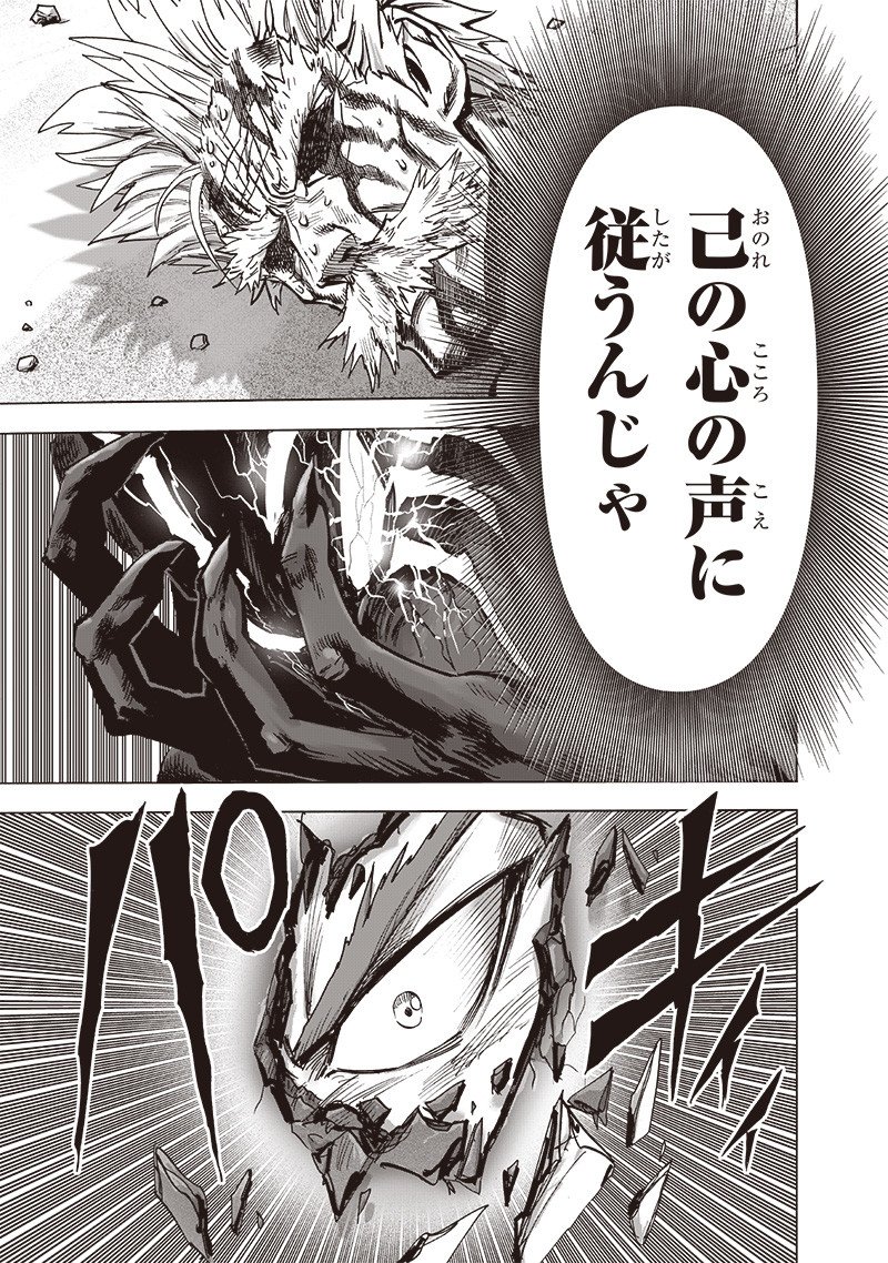 ワンパンマン ? ONE PUNCH MAN - raw - 第199話 - https://jpgg.ffgg.to/JPGG/04101005/pnvcwlgb4w5.jpg
