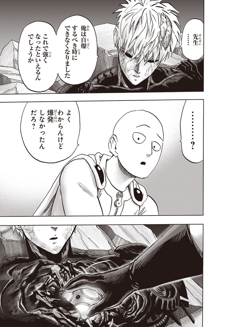 ワンパンマン ? ONE PUNCH MAN - raw - 第200話 - https://jpgg.ffgg.to/JPGG/04101005/pvqedlwtcn0.jpg
