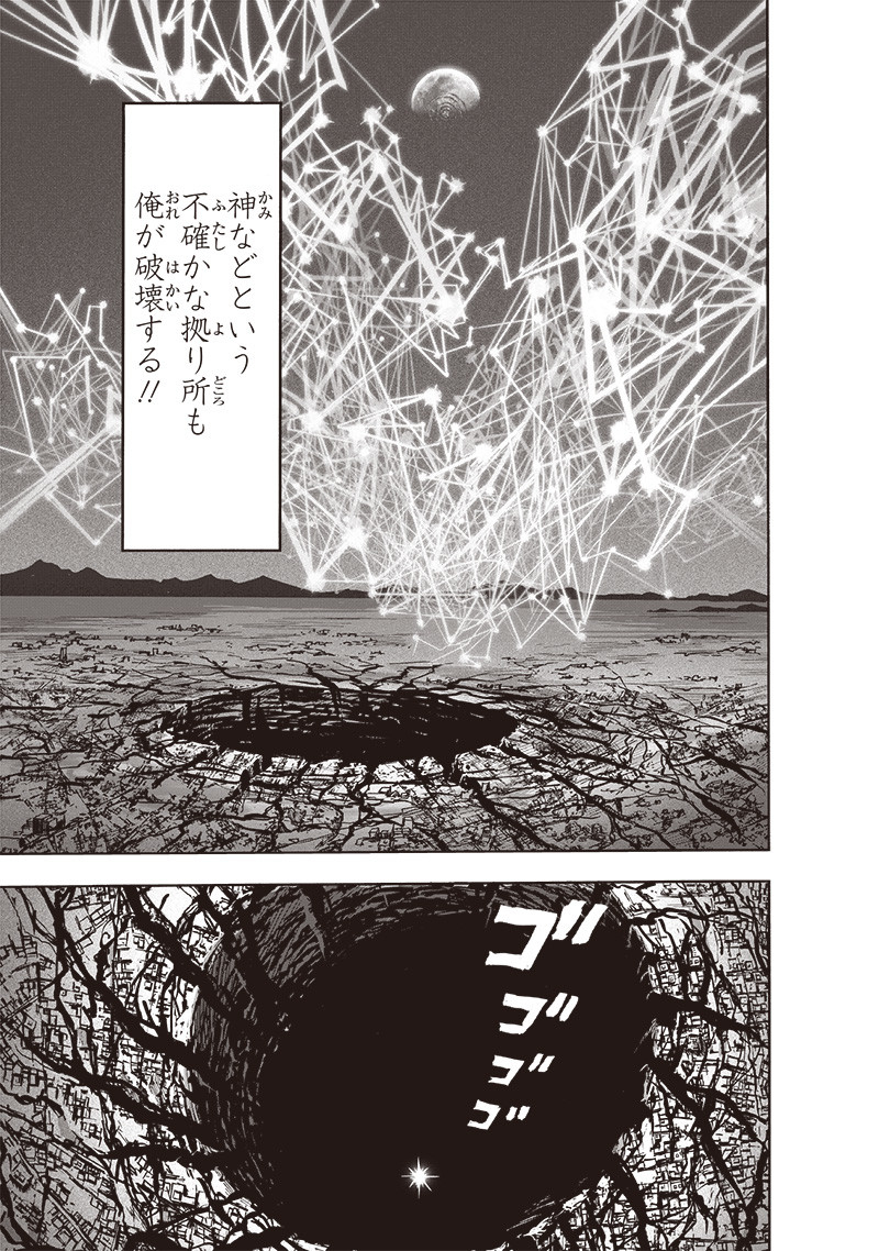 ワンパンマン ? ONE PUNCH MAN - raw - 第200話 - https://jpgg.ffgg.to/JPGG/04101005/qbfrg3cfunr.jpg