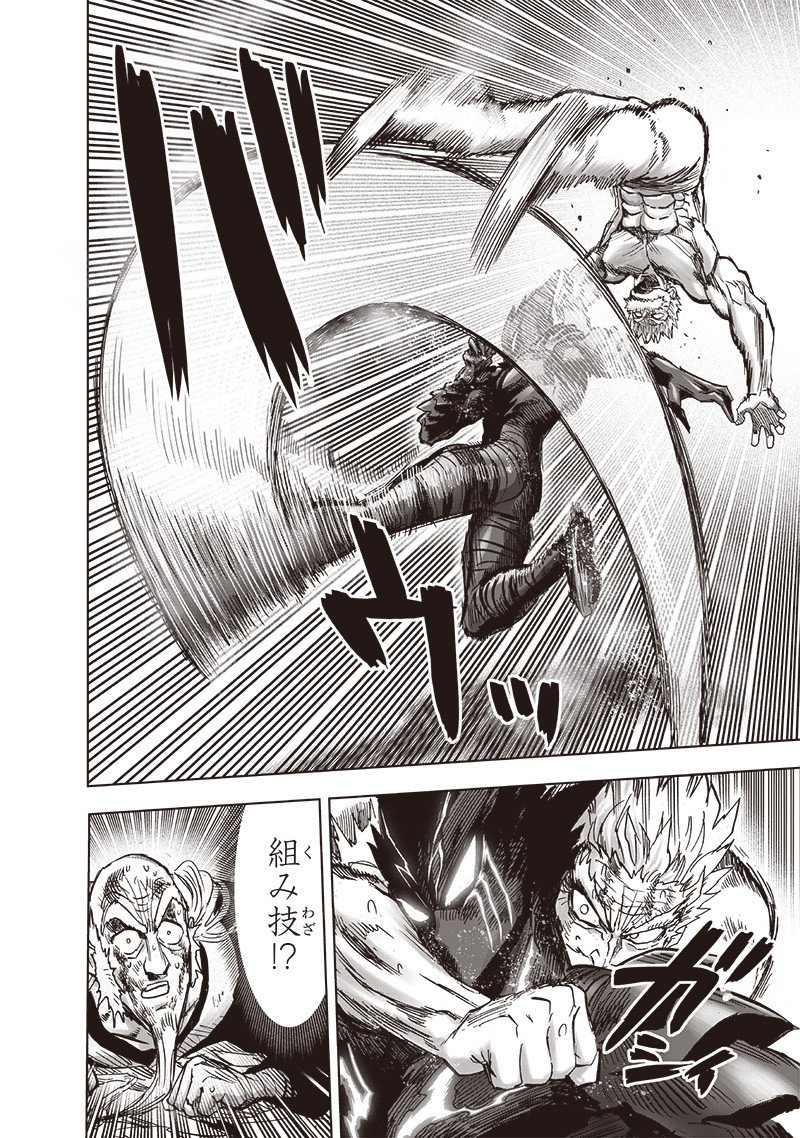 ワンパンマン ? ONE PUNCH MAN - raw - 第198話 - https://jpgg.ffgg.to/JPGG/04101005/raal0nvkxlm.jpg