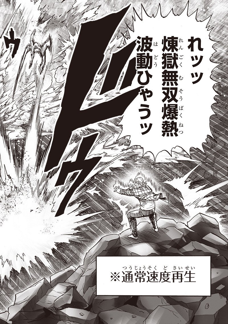 ワンパンマン ? ONE PUNCH MAN - raw - 第199話 - https://jpgg.ffgg.to/JPGG/04101005/rkj5cs30hmy.jpg