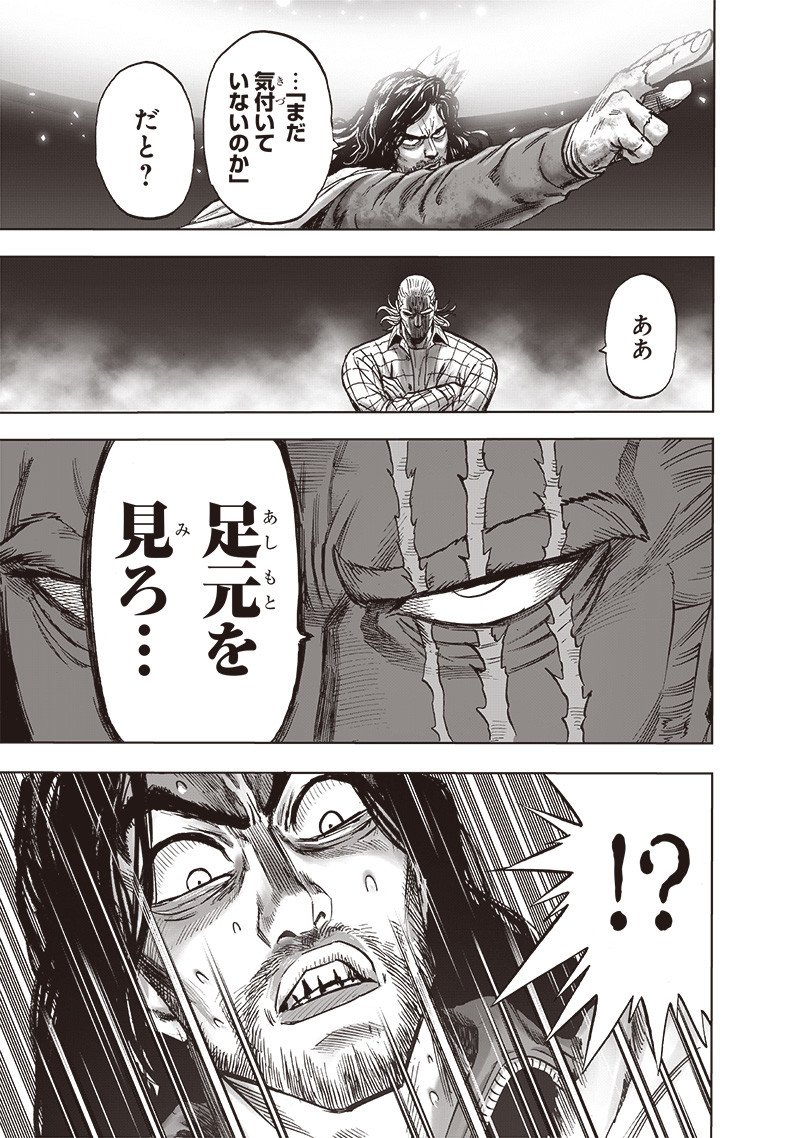 ワンパンマン ? ONE PUNCH MAN - raw - 第197話 - https://jpgg.ffgg.to/JPGG/04101005/rvick3uvexk.jpg
