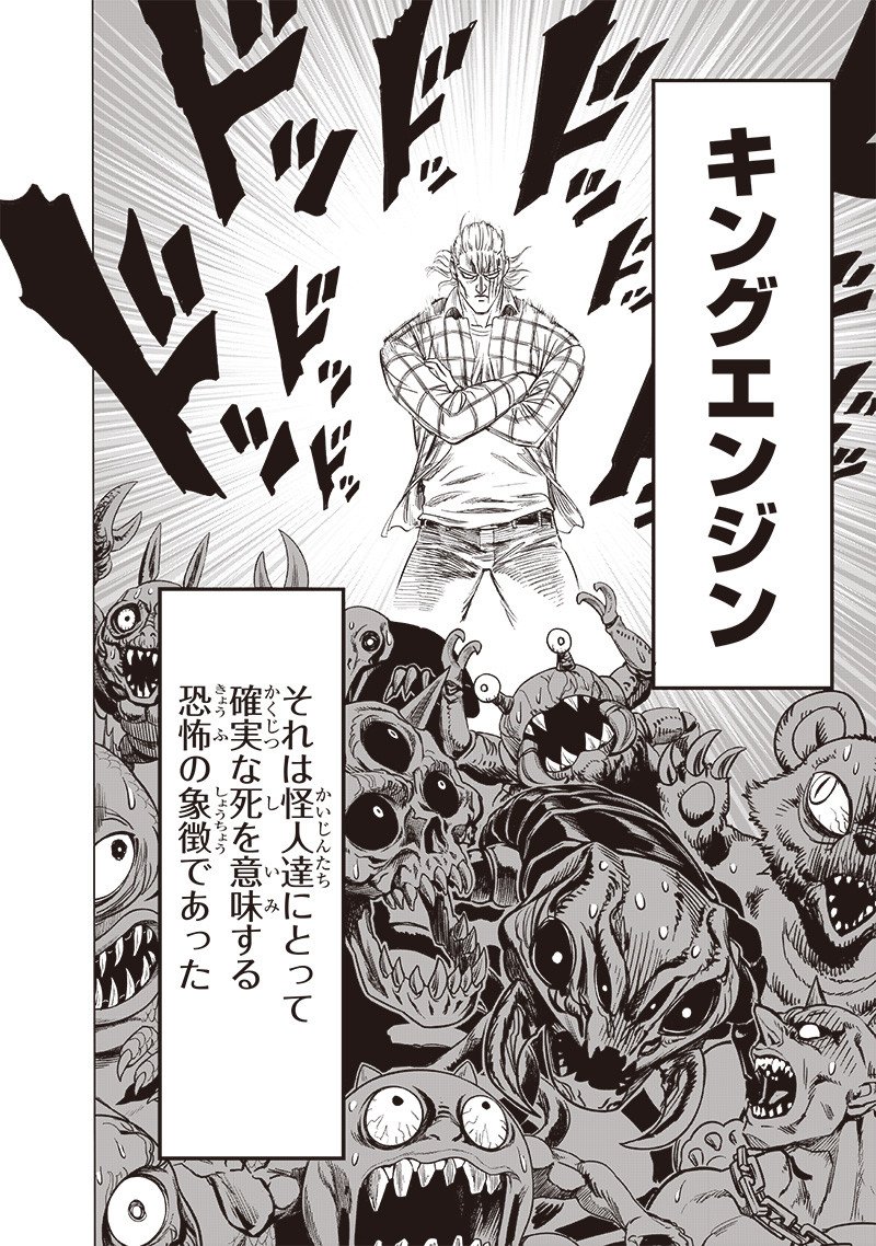 ワンパンマン ? ONE PUNCH MAN - raw - 第197話 - https://jpgg.ffgg.to/JPGG/04101005/suafbjfwcig.jpg