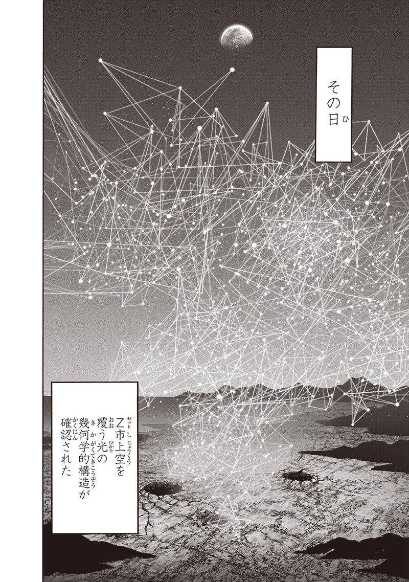 ワンパンマン ? ONE PUNCH MAN - raw - 第200話 - https://jpgg.ffgg.to/JPGG/04101005/td3zcavyvzv.jpg