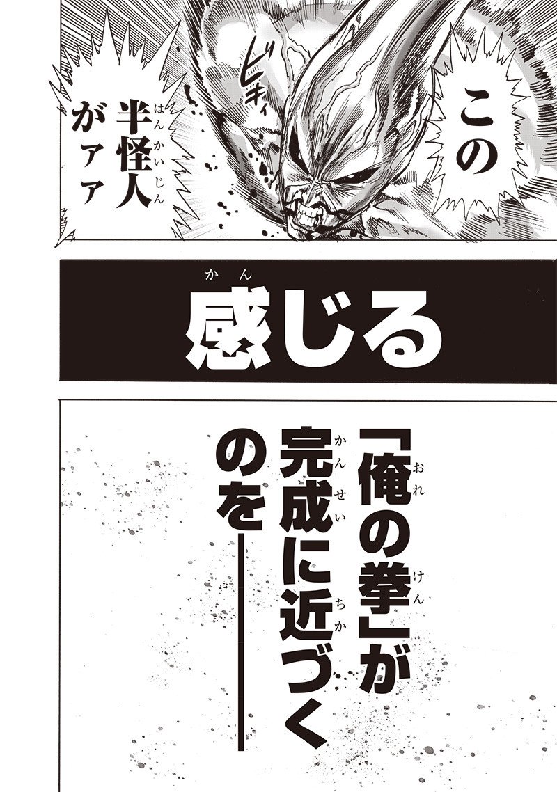 ワンパンマン ? ONE PUNCH MAN - raw - 第200話 - https://jpgg.ffgg.to/JPGG/04101005/tncg0uxcaoq.jpg