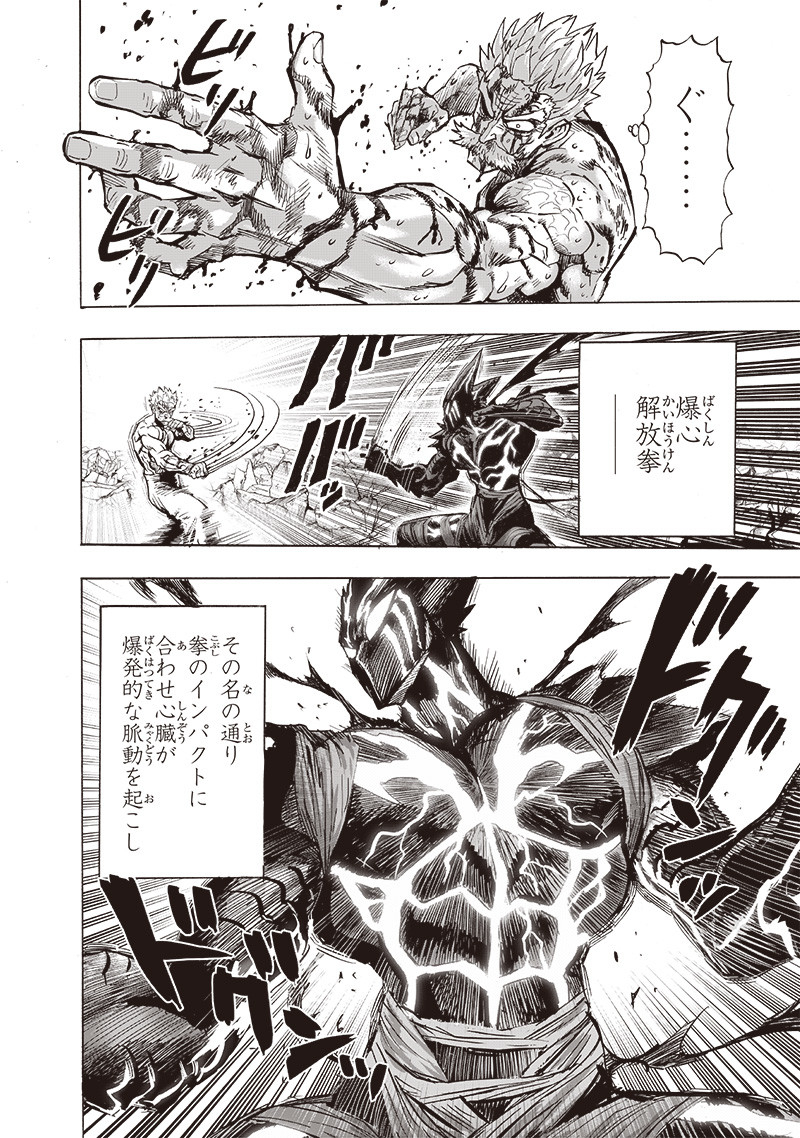 ワンパンマン ? ONE PUNCH MAN - raw - 第198話 - https://jpgg.ffgg.to/JPGG/04101005/txlrqehpj1e.jpg