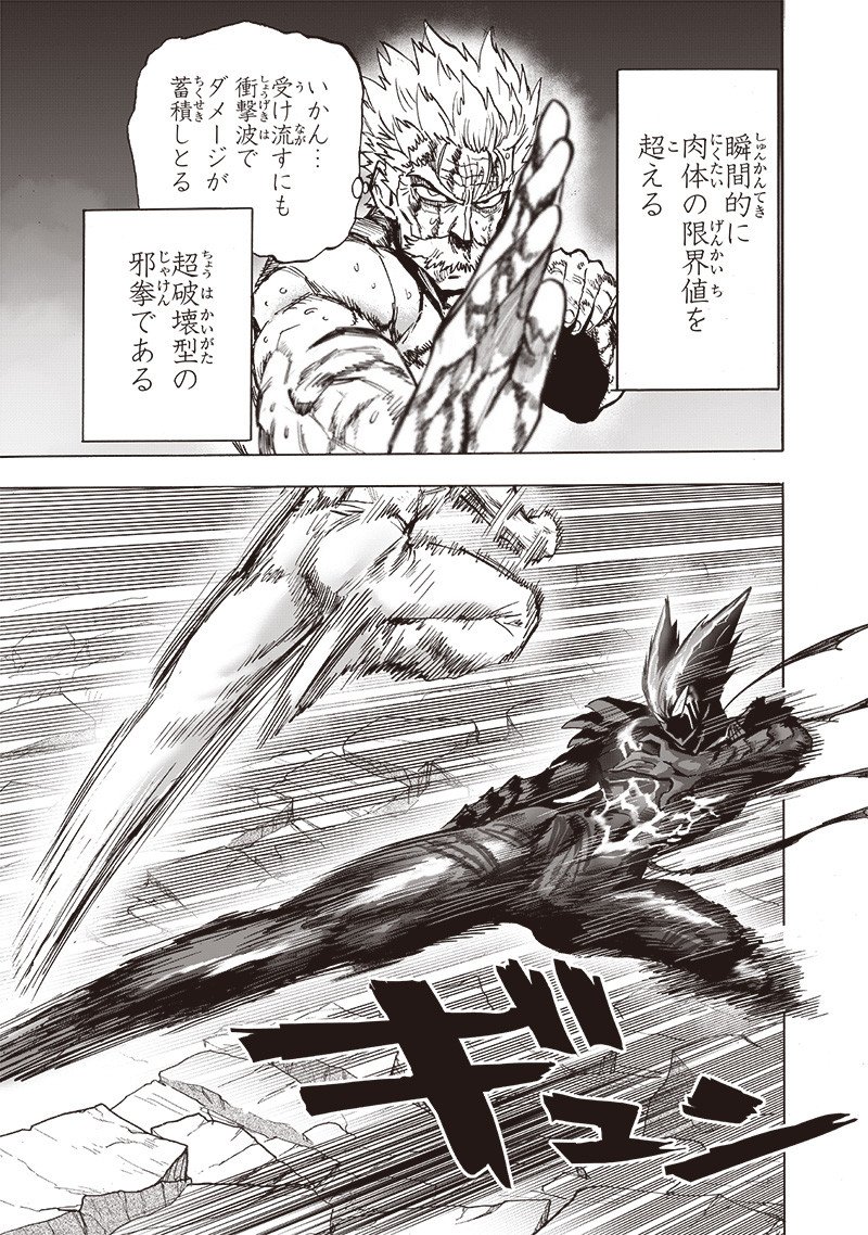 ワンパンマン ? ONE PUNCH MAN - raw - 第198話 - https://jpgg.ffgg.to/JPGG/04101005/vya0rkveltu.jpg