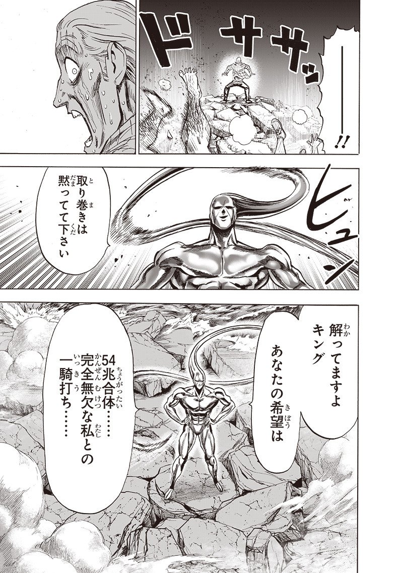 ワンパンマン ? ONE PUNCH MAN - raw - 第199話 - https://jpgg.ffgg.to/JPGG/04101005/wmxfprjezra.jpg