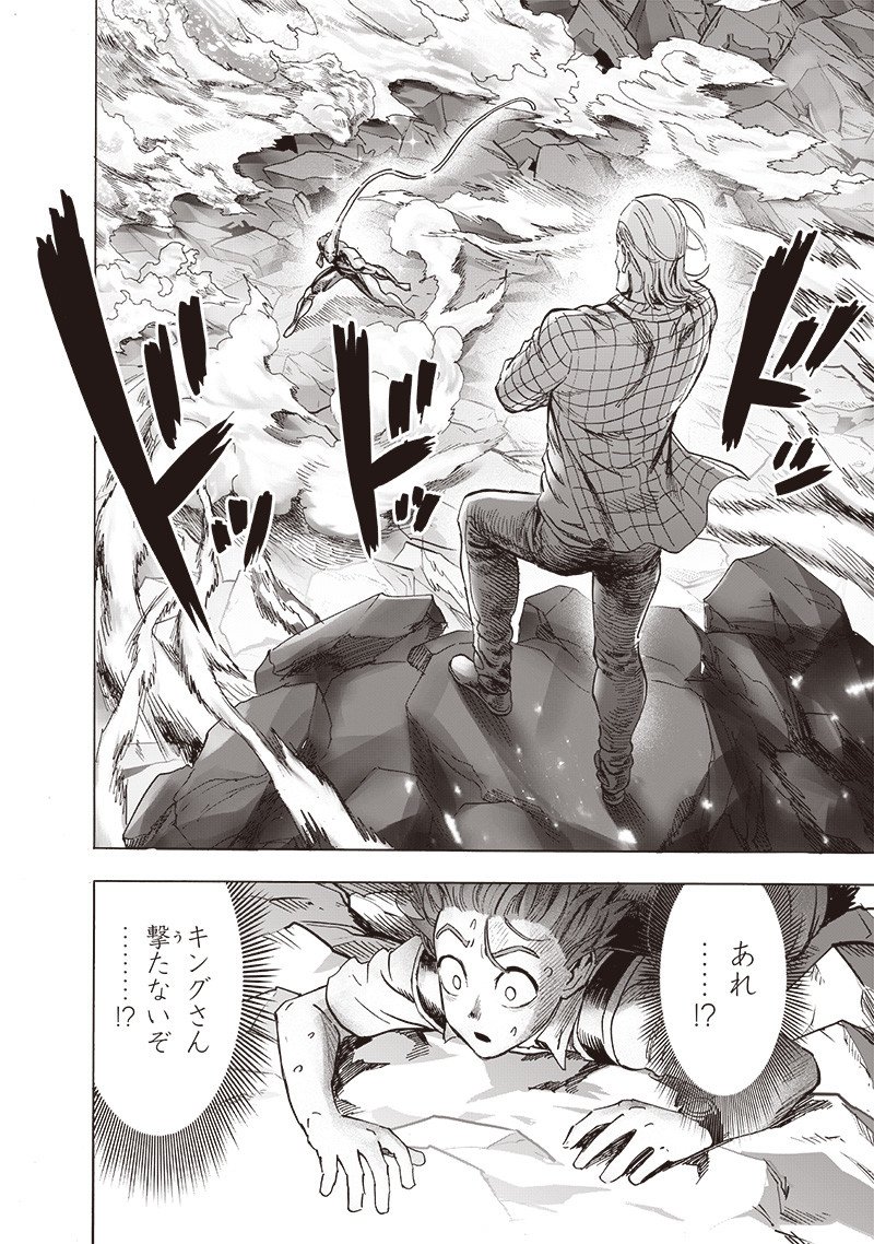 ワンパンマン ? ONE PUNCH MAN - raw - 第199話 - https://jpgg.ffgg.to/JPGG/04101005/ydiy40cxd2h.jpg