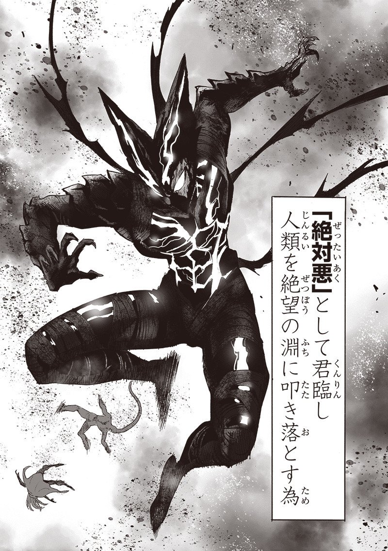 ワンパンマン ? ONE PUNCH MAN - raw - 第200話 - https://jpgg.ffgg.to/JPGG/04101005/ywewd3wyen1.jpg