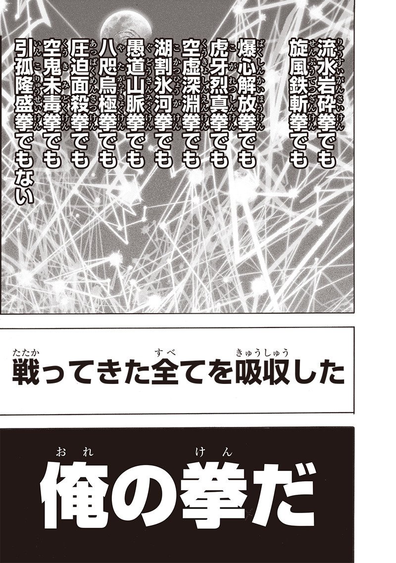 ワンパンマン ? ONE PUNCH MAN - raw - 第200話 - https://jpgg.ffgg.to/JPGG/04101005/znealef3lpm.jpg