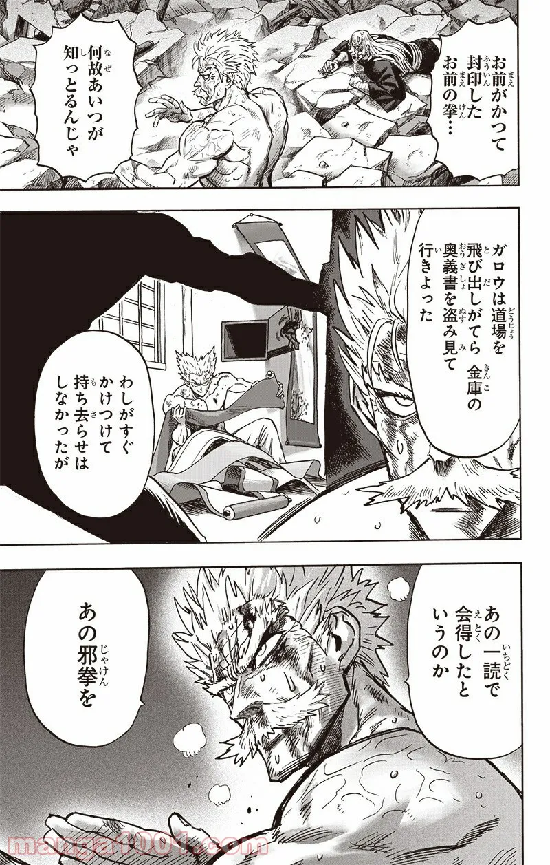 ワンパンマン ? ONE PUNCH MAN - raw - 第195話 - https://jpgg.ffgg.to/JPGG/04101006/1l1ff3mir3q.jpg