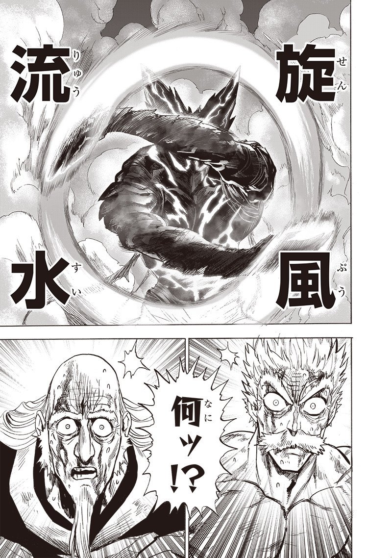 ワンパンマン ? ONE PUNCH MAN - raw - 第198話 - https://jpgg.ffgg.to/JPGG/04101006/1r0arsjyx1e.jpg