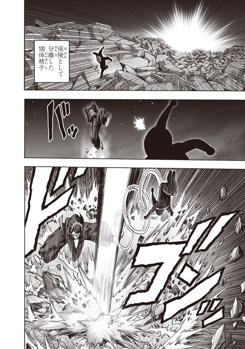 ワンパンマン ? ONE PUNCH MAN - raw - 第197話 - https://jpgg.ffgg.to/JPGG/04101006/1tazlbx2bco.jpg