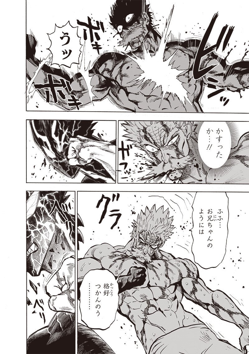ワンパンマン ? ONE PUNCH MAN - raw - 第198話 - https://jpgg.ffgg.to/JPGG/04101006/2ar2yvs54vd.jpg
