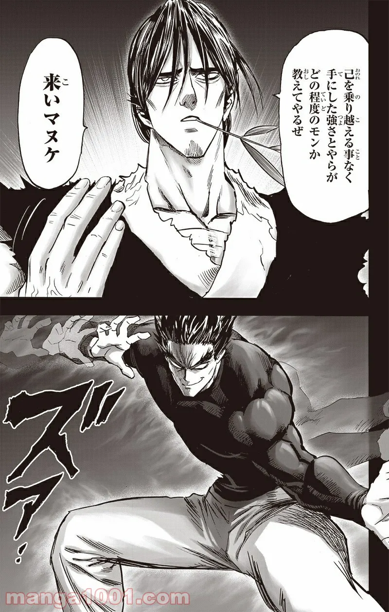 ワンパンマン ? ONE PUNCH MAN - raw - 第195話 - https://jpgg.ffgg.to/JPGG/04101006/2qzuni1peax.jpg