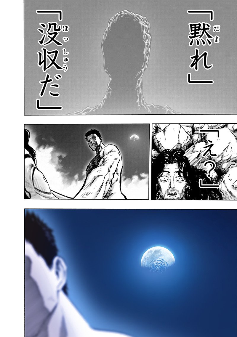 ワンパンマン ? ONE PUNCH MAN - raw - 第198話 - https://jpgg.ffgg.to/JPGG/04101006/3ngodwk0ukd.jpg