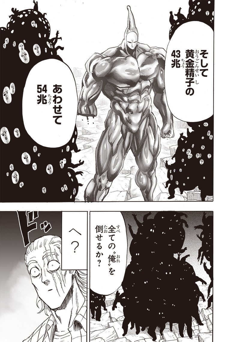 ワンパンマン ? ONE PUNCH MAN - raw - 第197話 - https://jpgg.ffgg.to/JPGG/04101006/4u1piecmvfr.jpg