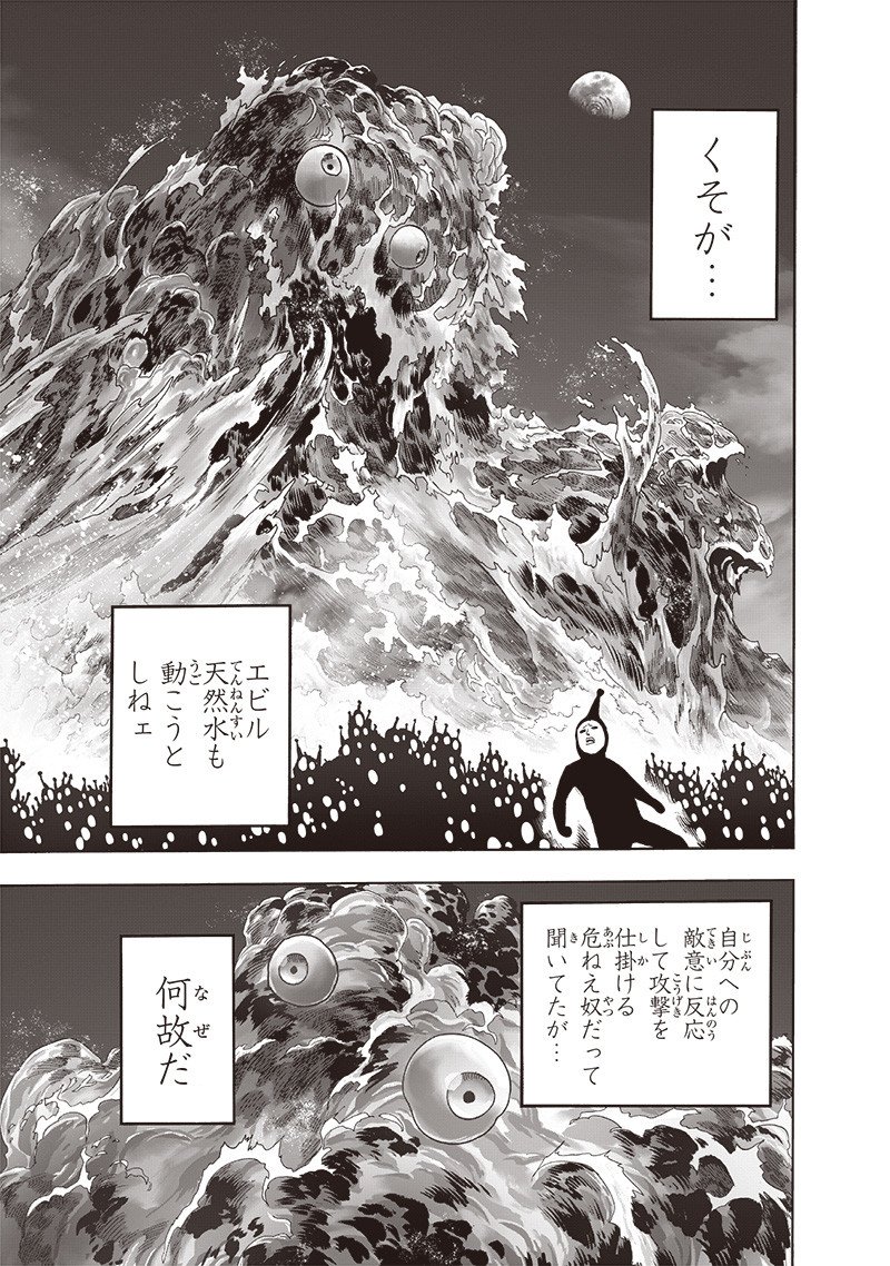 ワンパンマン ? ONE PUNCH MAN - raw - 第197話 - https://jpgg.ffgg.to/JPGG/04101006/5fvqcvox4td.jpg