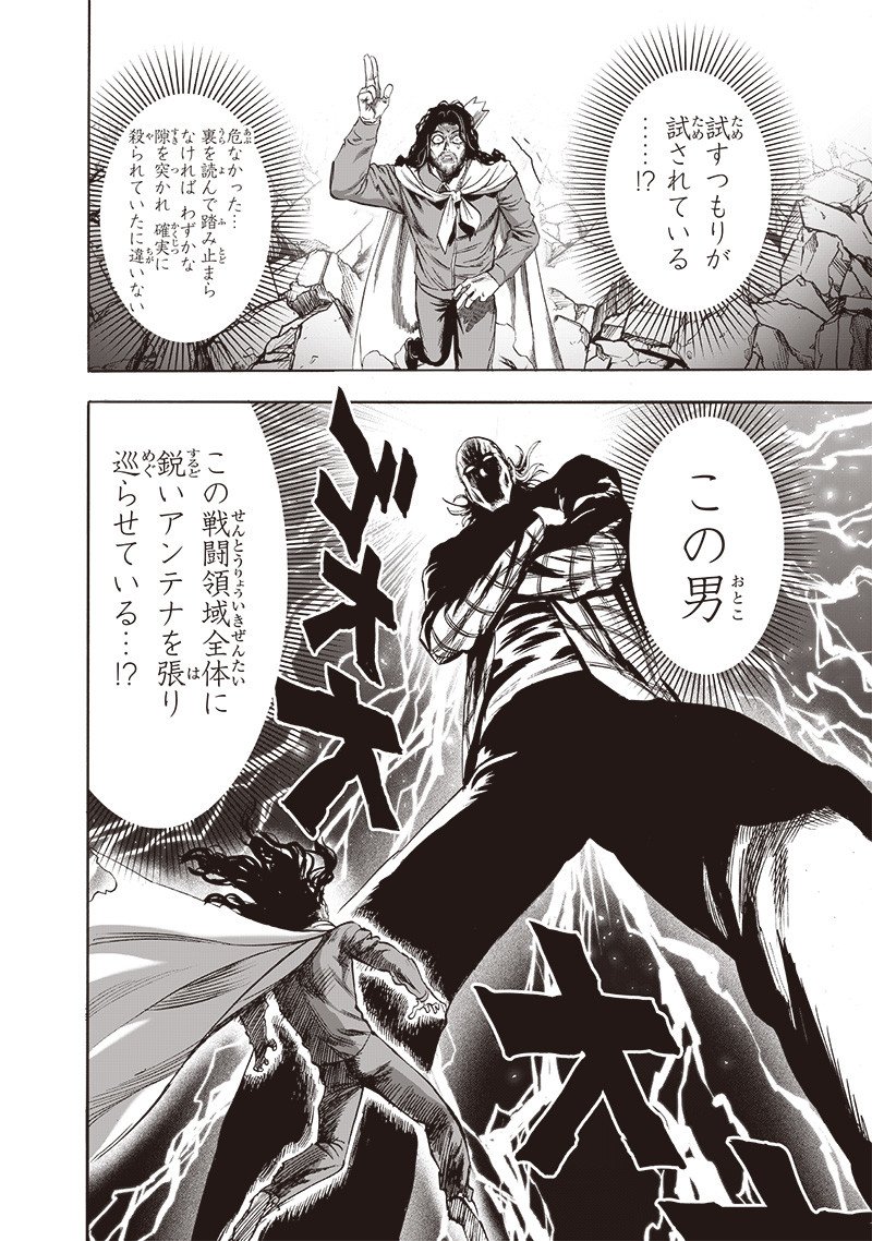ワンパンマン ? ONE PUNCH MAN - raw - 第197話 - https://jpgg.ffgg.to/JPGG/04101006/5ipzjx3zyla.jpg